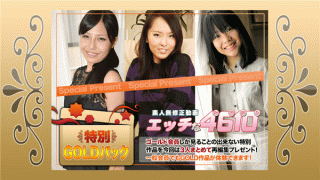 MISS-19322 H4610 ki170909 Adult Mature Fuck Horny 4610 gold pack 20 years old