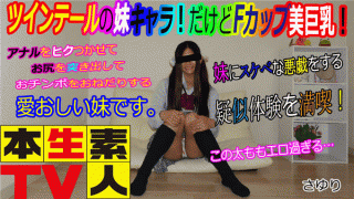 MISS-49131 Heydouga 4083-PPV444 This raw amateur TV Sayuri 19 year old tails sister characters