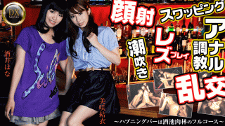 MISS-12264 HEYZO 0459 Yui Misaki Female, Shirow, Flexible · Anal trainer