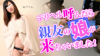 MISS-2772 [Heyzo 0653] Rin Matsushita My buddy's sister is a call girl