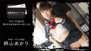 MISS-10531 HEYZO 1427 Akari Kiriyama After school File No.21 ~ A little little girl as it is said