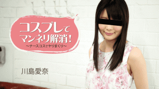 MISS-33089 Heyzo 1781 Aika Kawashima Costume eliminates mannerism Get on well in Nurskos