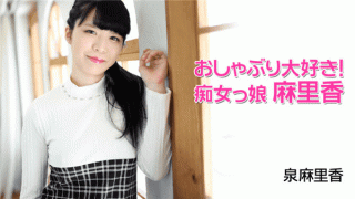 MISS-53728 HEYZO 1977 Mari Izumi I love talking Filthy girl