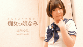 MISS-56445 HEYZO 2006 I love pacifier! Slut Tsu daughter par UmiSaki comparable