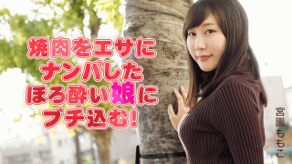MISS-60941 HEYZO 2051 Writes butyrate tipsy daughter was wrecked to bait the grilled meat Miyazono Momoko