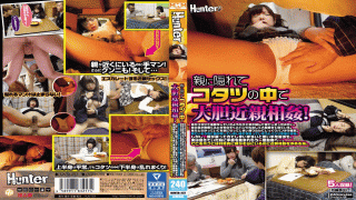 MISS-9493 Hunter HUNTA-257 These Two Are Committing Incest Underneath The Covers Of The Foot Warmer So Their Parents Wont Find Out! My Little Sister Appears To Be Doing Her Homework, But She Let Her Guard Down And Fell Asleep I Was Trying To Move My Sister's