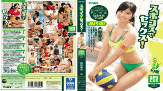 MISS-11301 IDEA POCKET IPZ-840 Ami Nishihara Sporty Cosplay Sex! She Retiring From AVs! This Is Your Last Chance! A Tanned High Class Erotic Body! Ultra Select Sports Cosplay! Hot Fetish Angle! Ami Nishihara