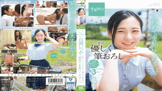 MISS-42019 SODCreate SDAB-074 That Someday Summer, Your Overwhelming Smile Was Mine. Momoka Someday