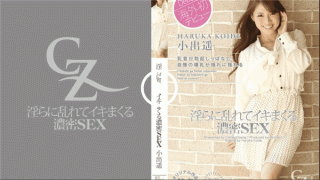 MISS-15705 Tokyo-Hot CZ013 Hiroko Kodama Tokyo hot turbulence dense SEX