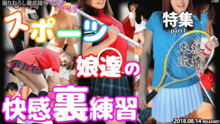 MISS-34837 Tokyo Hot n1325 Sport Beauty Special