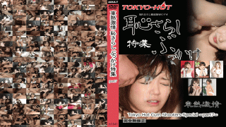 MISS-39983 Tokyo-Hot n1341 Feverish Shameful Bukkake Special Feature part 7
