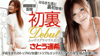 MISS-16765 XXX-AV 21622 Sato Yuki Exclusive Distribution Full HD VIP Complete Edition Haruki Satou Sato Haruki Naka no Impact Impedance Triple X