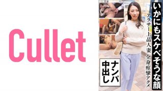 733CLT-056 A Face That Seems To Be Really Lewd Arasa Elegant Married Woman Whole Body Convulsions Acme Nampa Creampie