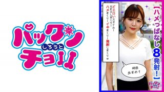 C0930 ki230711 Rie Momose 23years Old