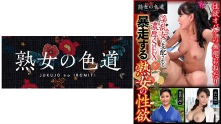 753JIM-009 Runaway Mature Woman&rsquo;s Libido