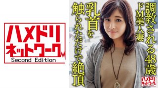 [ChineseSub] HMN-394 Newcomer Tight Waist ‘W53’ God Constricted Ultra-excellent Slender Creampie AV Debut Sana Ueda