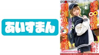 MTES-106 Realistic Porno Graffitti Showa AV AOFA Highlights Of Love, Passion And Impression