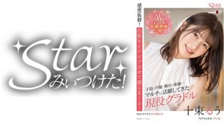 PKPD-256 Completely Private Footage Perfect Body And God Mei SP Good Woman Ruisa Tsuzuki For The First Time Alone