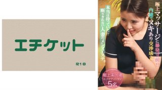 SPRD-1324 A Neat Married Woman In The Neighborhood Sexual Desire That Can Not Be Hidden Overflowing Hoka Nakayama