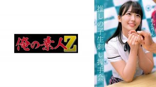 MIDE-446 Celebrity Giant Pochi ○ Poi ○ Po Lavish Big Big Big Bang ANRI