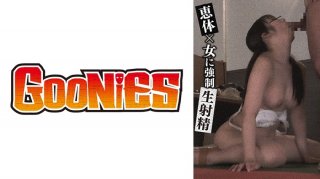 530DG-250 Small Body X Strong X Raw Ejaculation! !