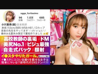 [Reducing] 390JNT-060 [Female Teacher’s Throat Erotic Dirt] Pick Up A Music Teacher Who Turns Into A Gal During Spring Break On SNS! ! A Teacher With The Strongest Visuals And A Super Nice Butt That All The Male Students Use As Onapets! ! If The School Finds Out, It’s Inevitable That You’ll Be Expelled From The School! ! A Masochistic Woman Who Feels The Sensation Of Being Spanked Repeatedly Squirts And Climaxes Repeatedly! ! [The Girl Who Did A Studio. ] (Miyazaki Rin)