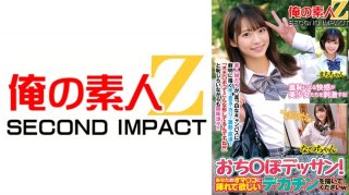 [Reducing] ZMAR-015 Marutto! Ayaka Muto