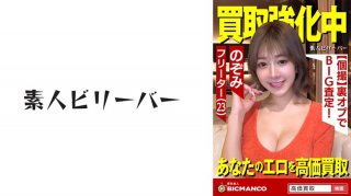 IENE-202 Lesbian Busty OL Este Oil Business