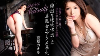 [Reducing] MAMM-002 Incest – Amateur Contributions # Kaori Kaori 38-year-old From 2 To Mom KAORI