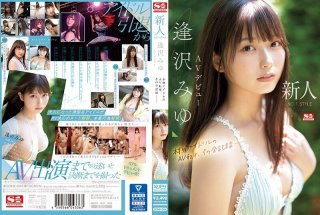 [ChineseSub] SONE-004 Newcomer NO.1STYLE Miyu Aizawa AV Debut A Real Idol’s AV Transition, The Complete Record-