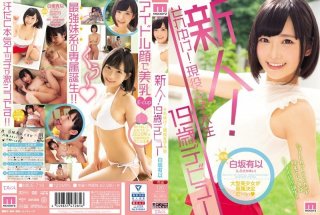 APNS-222 I’m Afraid That I’ll Be Surrounded By My Vulgar Little Fathers … Oka Erina