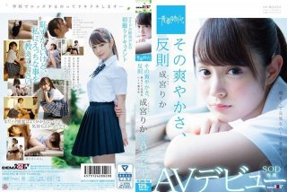 KMDS-20638 The Perverted Landlord Of The Student Dormitory