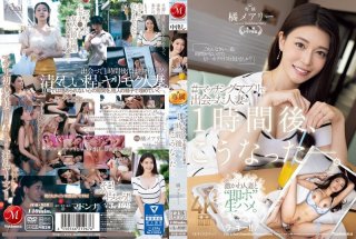[ChineseSub] JUQ-958 #This Is What Happened To The Married Woman I Met On A Dating App An Hour Later. Mary Tachibana