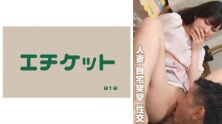 [Reducing] NACR-312 No Way, My Son&rsquo;s Wife Is &hellip; An Unfaithful Wife Fujimori Riho Who Was Witnessed By His Father-in-law