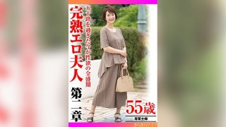 359TYVM-339 Now That She&rsquo;s Past Her Fifties, Her Sexual Desire Is At Its Peak, The Second Chapter Of A Ripe And Erotic Wife