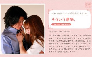 SILKS-124 That’s What I Mean.