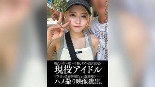 [Reducing] EINAV-011 A Leaked Video Of An Active Idol Who Has Never Had A Boyfriend And Is Still A Virgin On Her Day Off, Having Sex With Her Hairdresser Boyfriend At An Amusement Park.