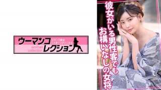 [Reducing] 815WOMC-105 The Landlady Doesn&rsquo;t Care If The Male Customer Has A Girlfriend