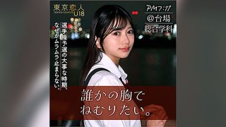 TKU-002 Kitahara Rie