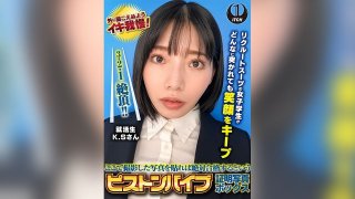 [4K]SGKI-0038 A Piston Vibrator Photo Booth Where You Can Be Sure To Pass If You Post A Photo Taken Here. A Female College Student In A Recruitment Suit Keeps Smiling No Matter How Much She Is Penetrated. Visitor K.S.