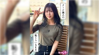 420HOI-343 Mirei (26) Amateur Hoi Hoi Z, Amateur, Documentary, Gonzo, Older Sister, Gal, Slender, Waistline, Beautiful Breasts, Beautiful Butt, Facial