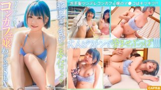 [Reducing] 326EVA-203 Picking Up Girls At The Beach ☆ Raw Sex With A Flashy-Haired Tsundere Swimsuit Cafe Girl, Creampie Sex That She Doesn&rsquo;t Understand!! A Superb Tongue-Filled Blowjob Followed By An Adult Piston That Makes Her Pregnant!