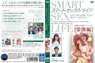 GNAX-019 Smart Sex Life Ultimate Practice Technique/Ehime