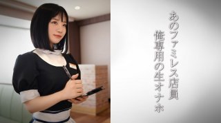 [Reducing] DDH-321 Family Restaurant Clerk With Beautiful Bare Legs/Angel Family Restaurant Clerk Girl U