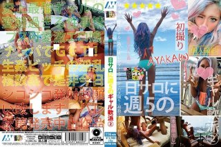 HONB-096 5 Girls’ Soft Toys Per Week 2 Days In Salo