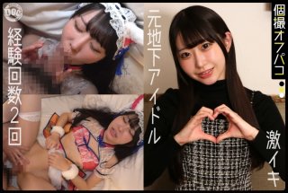 DDHP-084 She’s A Former Underground Idol, So She Should At Least Accept The Harshness Of The Entertainment Industry! Creampie A Slender Beauty In A Healthy Cosplay Photo Shoot! [Mea (20)]