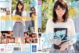 [Reducing] MIFD-064 Active Female Teacher AV Debut! ! Kase Nanaho
