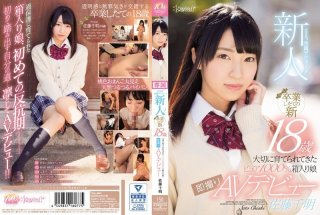 [Reducing] KAWD-813 Rookie!kawaii * Exclusive Debut → Graduation Freshly Pure 1000%, Which Has New 18-year-old Carefully Raised The Hakoiri Musume Immediately Take AV Debut Chiaki Sato