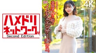 [Reducing] 328HMDNV-812 [Beauty Tikt○Ker] A 29-Year-Old Influencer Wife With Over 10 Million Subscribers. After Filming With A Big-Dick Staff Member, She Gets Horny And Immediately Gets Inseminated