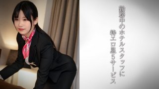 [Reducing] DDH-323 Beautiful Big-Breasted Concierge/Erotic Hotel Staff・H